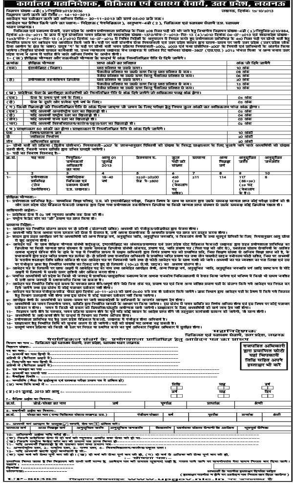 Notification Directorate of Medical Health Services UP Lab Technician 2013
