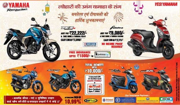 diwali offer bike 2020 yamaha