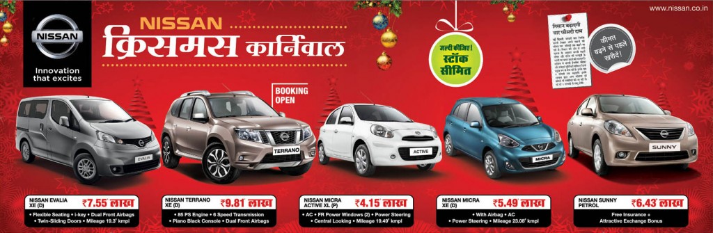 nissan christmas carnival