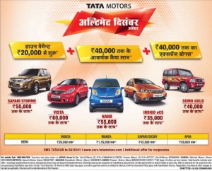 tata december offers