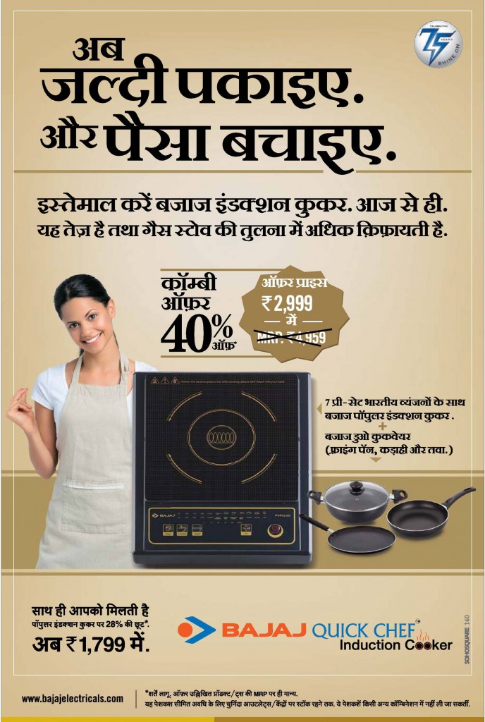 bajaj-Induction Cooker