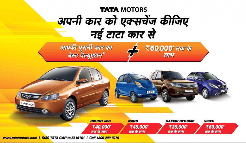 tata-motors-valentine-offer