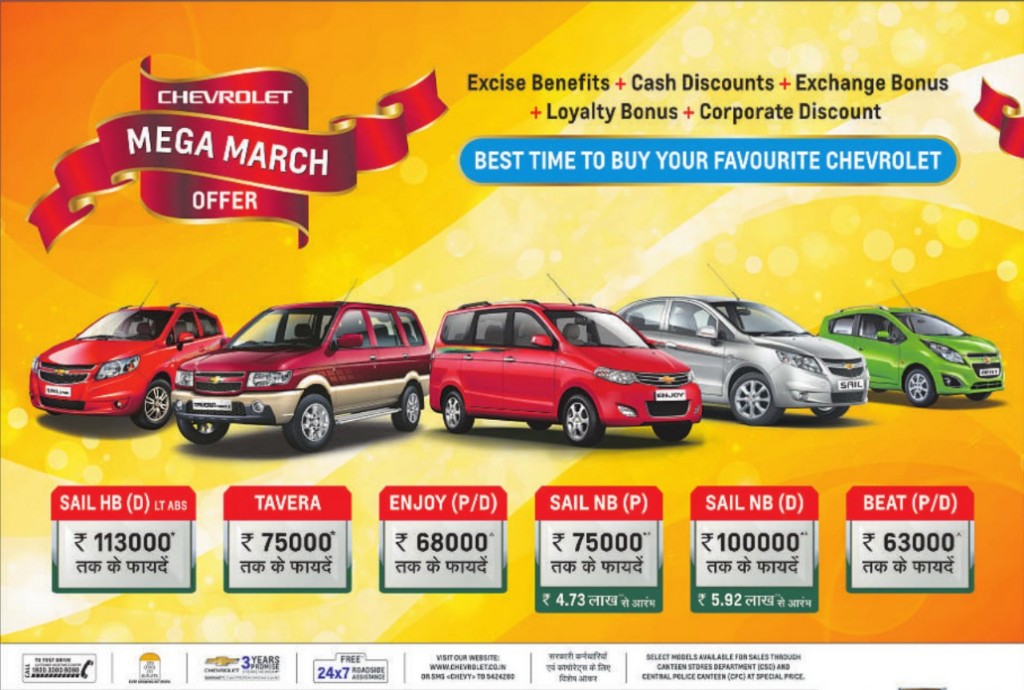 chevrolet-mega-march-offer