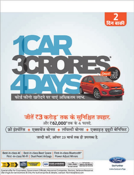 ford figo offer