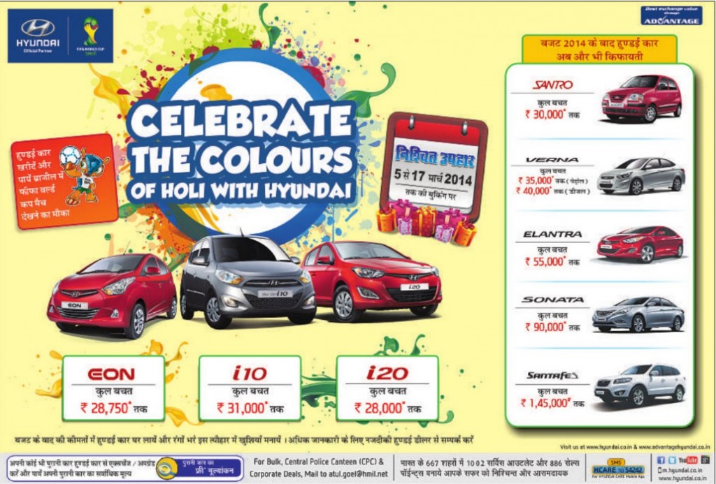 hyundai-holi-offer-2014