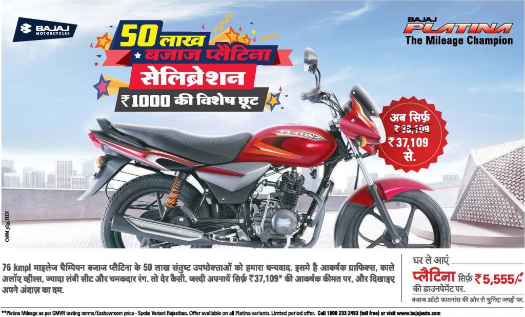 bajaj platina 2014 offer