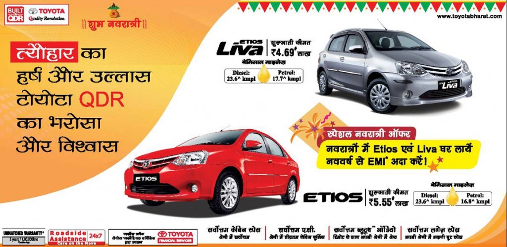 etios-liva-offer-2014