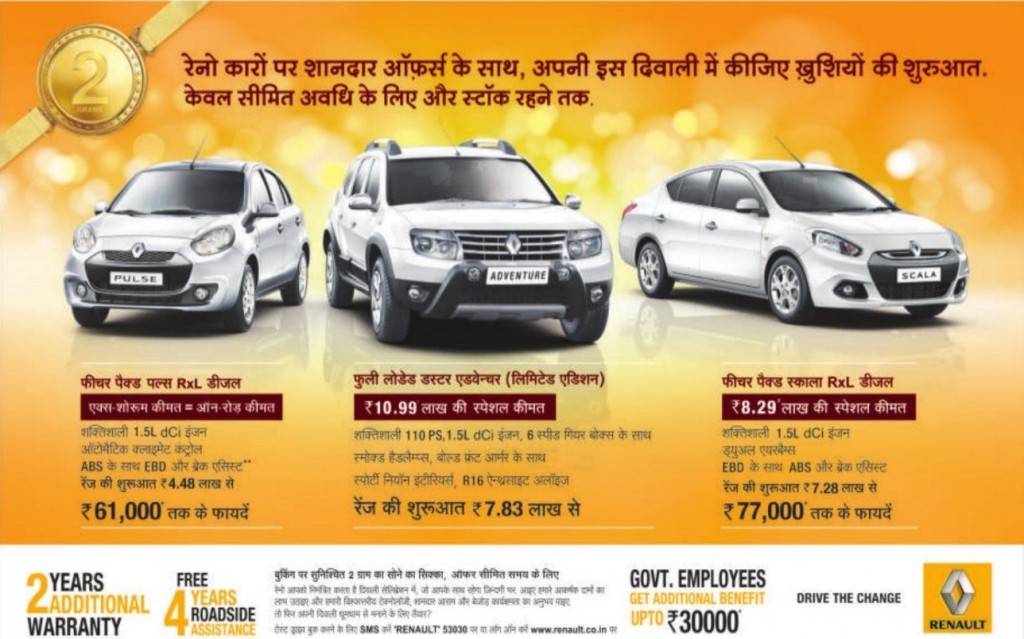 Renault Diwali Offers