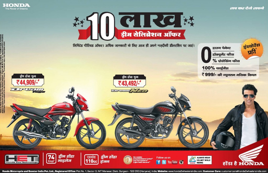 Honda cars diwali offer #2