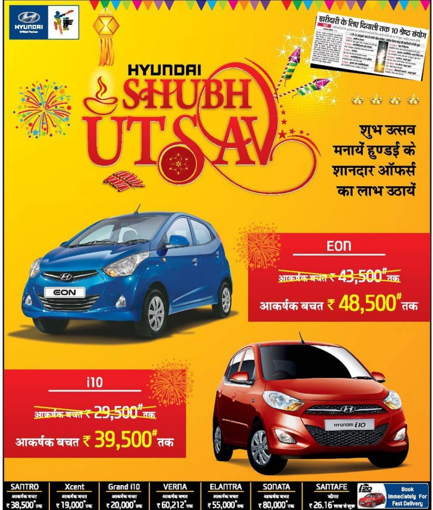 Hyundai Shubh Utsav 2014