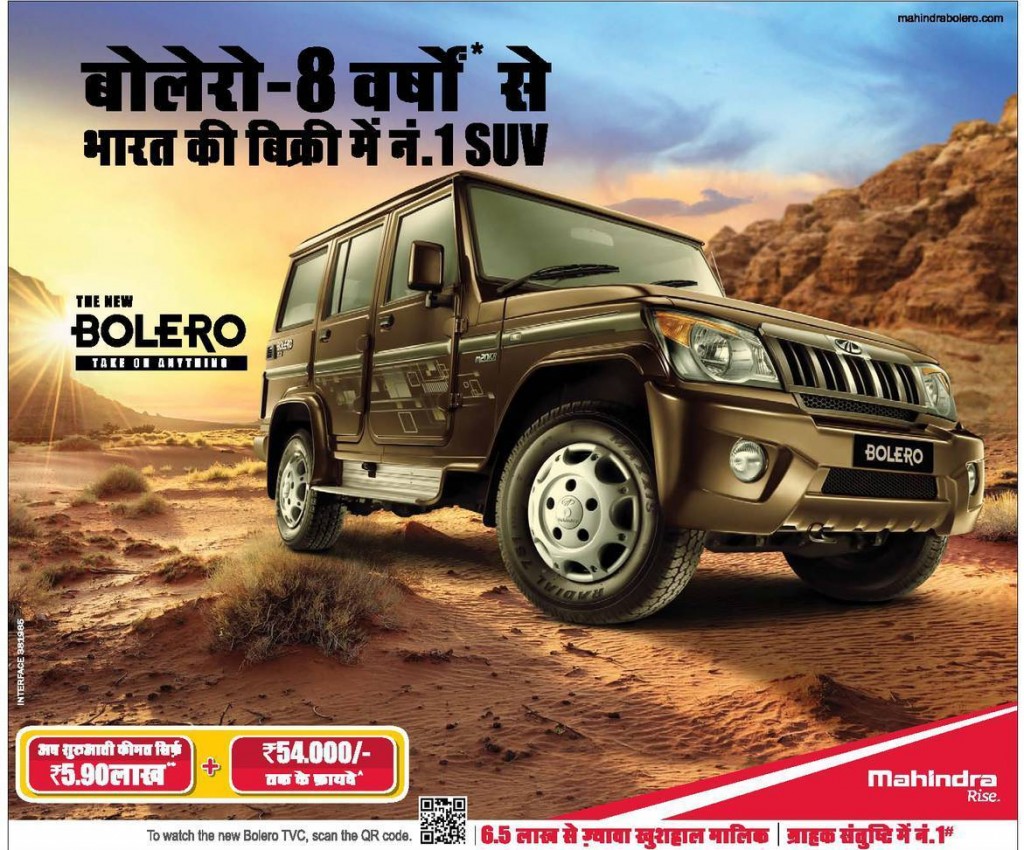 Mahindra Bolero Diwali 2014 Discount Offer